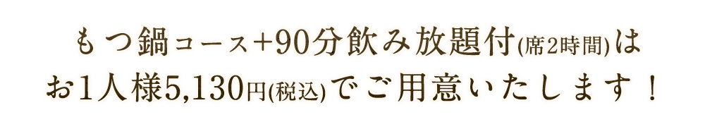 大人気コース！！