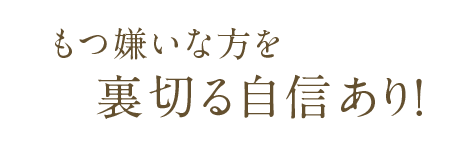 素材から全て